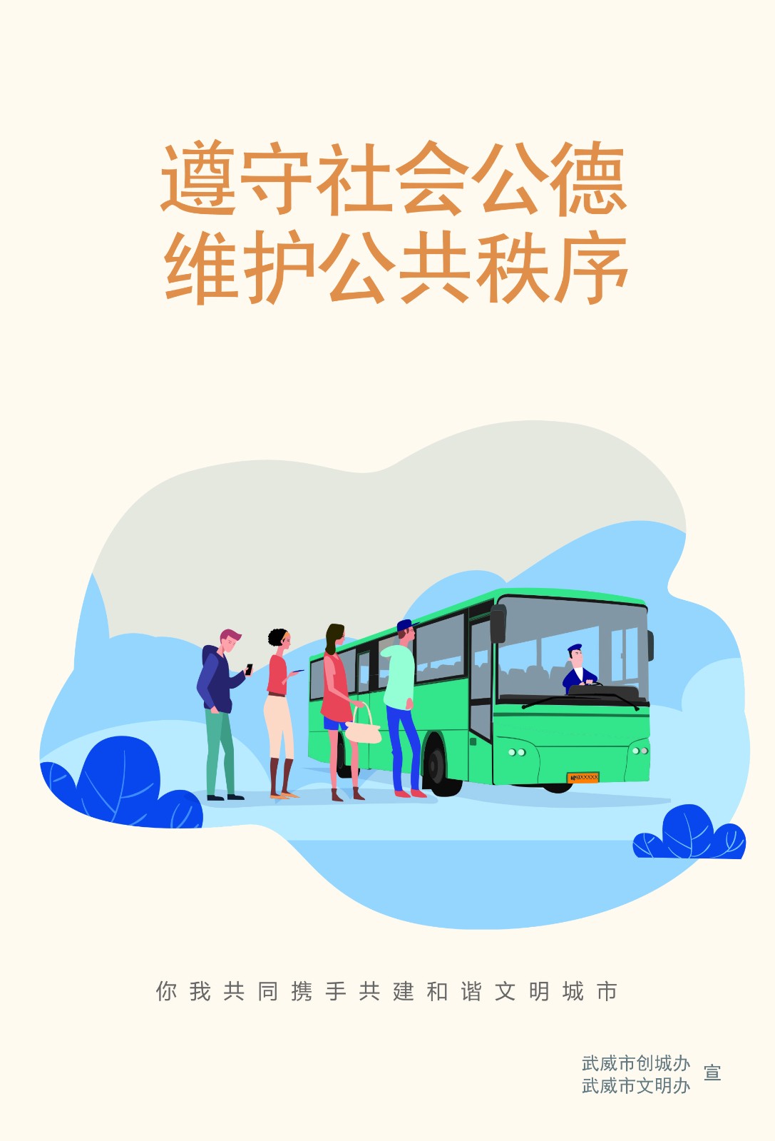 曾军婉《文明城市你我他共建》系列  (1).jpg