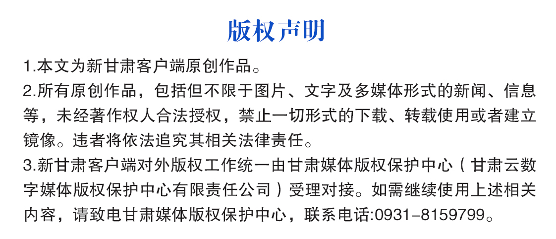 凯发娱乐的版权声明